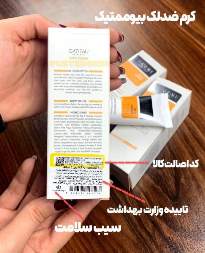 کرم ویتامین سی گاتیو اورجینال ایتالیایی